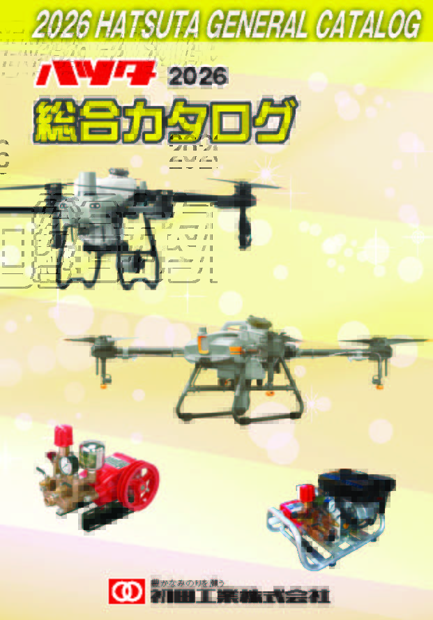 ハツタ製( 初田工業株式会社) 刈払機 SD201 【公式通販】